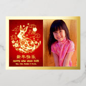 新年中国のうさぎ2023写真赤実在金ゴールド 箔シーズンカード (正面)