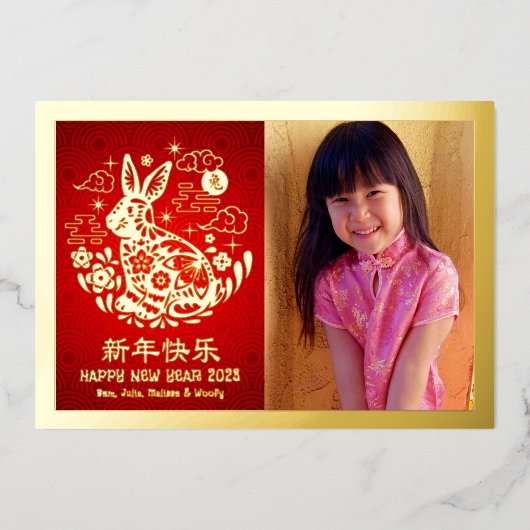 新年中国のうさぎ2023写真赤実在金ゴールド 箔シーズンカード (正面)