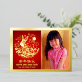 新年中国のうさぎ2023写真赤実在金ゴールド 箔シーズンカード (立ち正面)