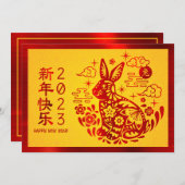 新年中国のうさぎ2023赤はっきりした箔イエロー シーズンカード (正面/裏面)