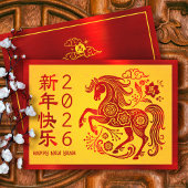 新年中国のうさぎ2023赤はっきりした箔イエロー シーズンカード