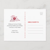 新年中国のうさぎ2023赤はっきりした箔イエロー ポストカード (裏面)