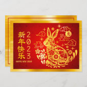 新年中国のうさぎ2023金はっきりした箔レッド シーズンカード (正面/裏面)