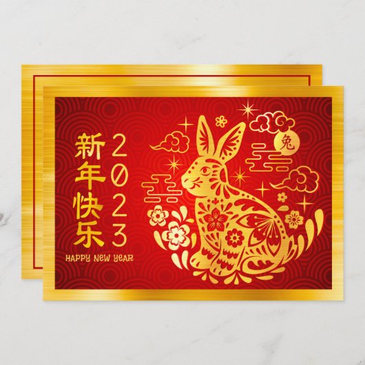 新年中国のうさぎ2023金はっきりした箔レッド シーズンカード (正面/裏面)
