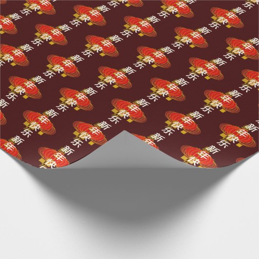 新年中国のおめでとう中国のの書ランタン ラッピングペーパー (角)