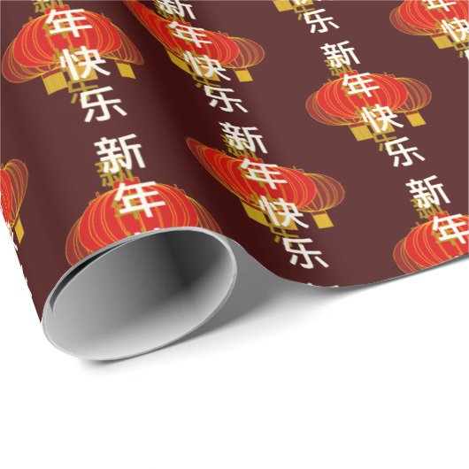 新年中国のおめでとう中国のの書ランタン ラッピングペーパー (ロールコーナー)