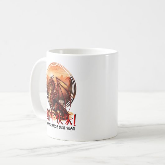新年中国のおめでとう中国のドラゴン コーヒーマグカップ (正面左)