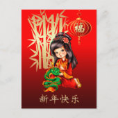 新年中国のおめでとう中国の シーズンポストカード (正面)