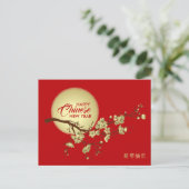 新年中国のおめでとう – さくらんぼの花と太陽 シーズンポストカード (スタンド正面)