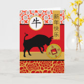 新年中国のおめでとう カード (黄色い花)