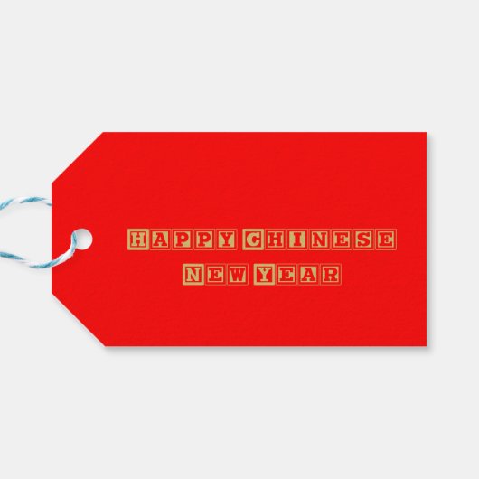 新年中国のおめでとう ギフトタグ (裏面横)