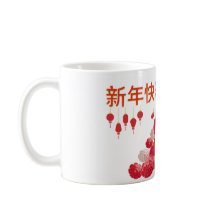 新年中国のおめでとう