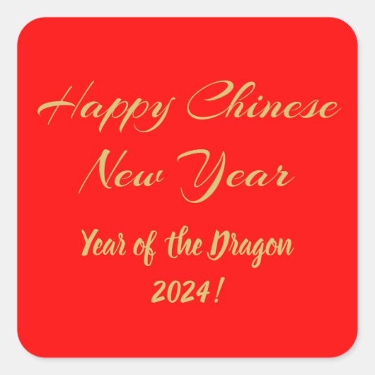 新年中国のおめでとう スクエアシール (正面)