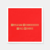 新年中国のおめでとう スタンダードカクテルナプキン (正面)