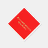 新年中国のおめでとう スタンダードカクテルナプキン (角)