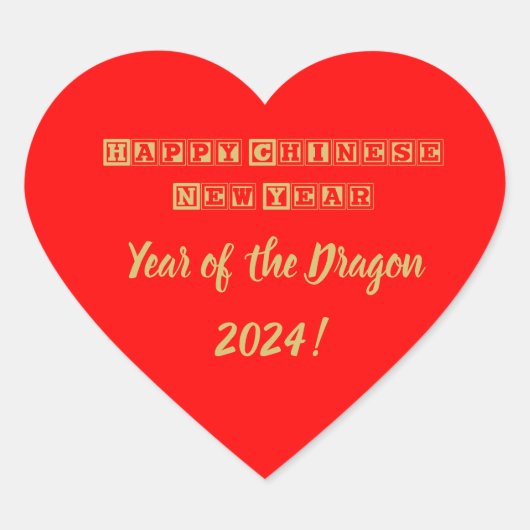 新年中国のおめでとう ハートシール (正面)