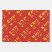 新年中国のおめでとう ラッピングペーパーシート (正面)