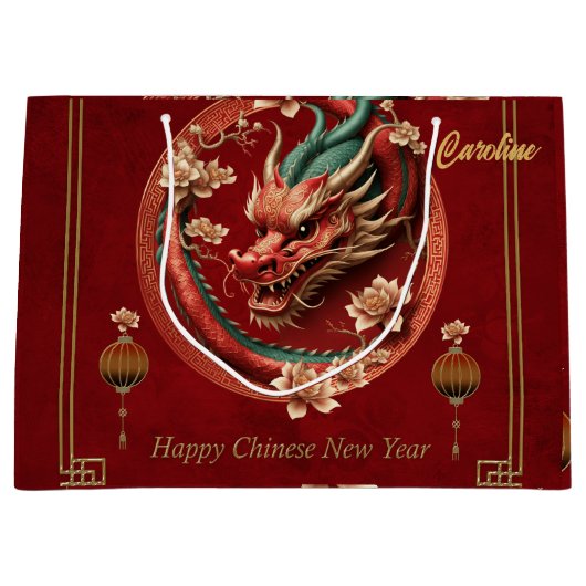 新年中国のおめでとう ラージペーパーバッグ (正面)