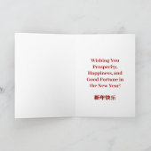 新年中国のおめでとう – 大蛇の年 カード (内部)