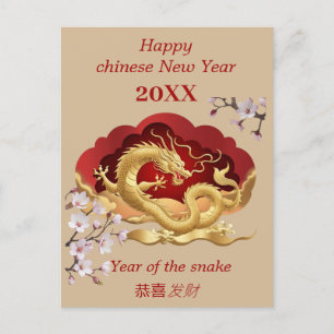 新年中国のおめでとう – 大蛇の年 ポストカード