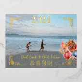 新年中国のおめでとう |家族の写真 箔シーズンポストカード (正面)