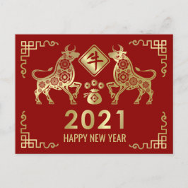 新年中国のおめでとう – 2021 シーズンポストカード