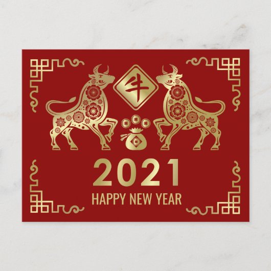 新年中国のおめでとう – 2021 シーズンポストカード (正面)