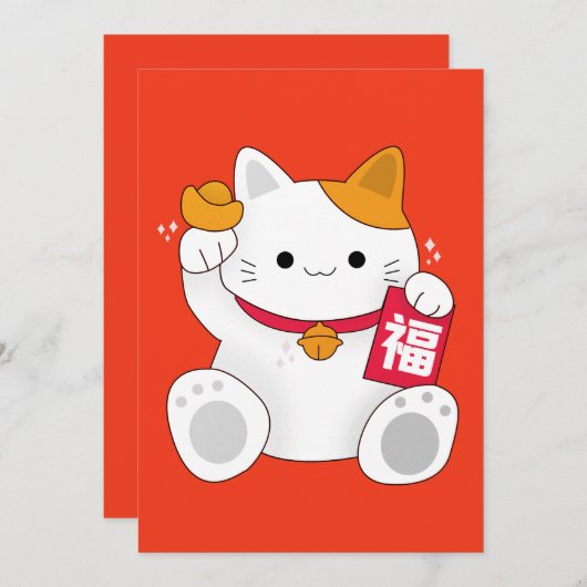 新年中国のおめでとう – Fortune Cat シーズンカード (正面/裏面)