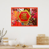 新年中国ののご希望！ ポスター (キッチン)