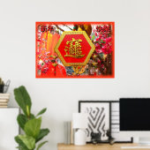 新年中国ののご希望！ ポスター (ホームオフィス)