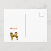 新年中国ののはがき シーズンポストカード (裏面)