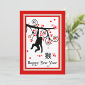 新年中国ののサルと木の招待状 招待状 (スタンド正面)