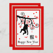 新年中国ののサルと木の招待状 招待状 (正面/裏面)