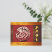 新年中国ののスネーク2025木材HHPC シーズンポストカード (スタンド正面)