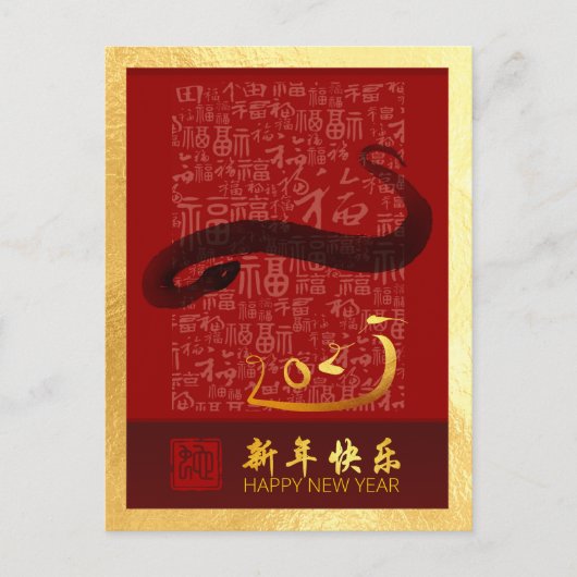 新年中国ののスネーク2025 with wishes VPostC シーズンポストカード