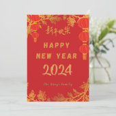 新年中国ののハッピーカード 招待状 (スタンド正面)