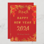 新年中国ののハッピーカード 招待状 (正面/裏面)
