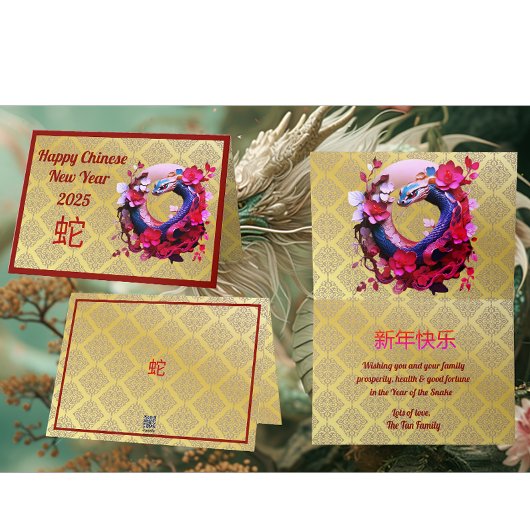 新年中国ののハッピーホイルを折り畳み カード