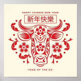 新年中国ののポスター ポスター