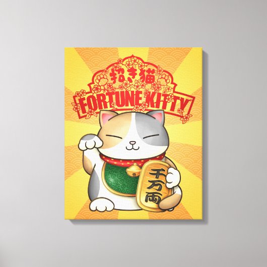 新年中国のの三毛猫 キャンバスプリント (正面)