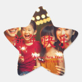 新年中国のの家族のカスタム写真カード 星シール (正面)
