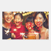 新年中国のの家族のカスタム写真カード 長方形シール (正面)