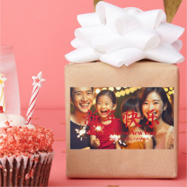 新年中国のの家族のカスタム写真カード 長方形シール