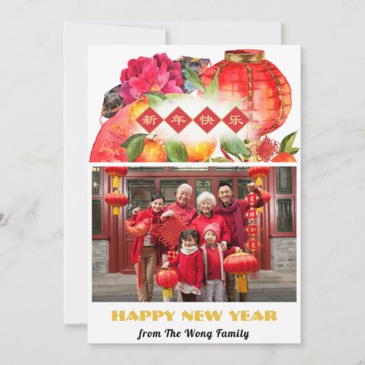 新年中国のの家族の写真 | Goodfortune シーズンカード (正面)
