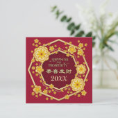 新年中国のの成功の挨拶カード 招待状 (スタンド正面)