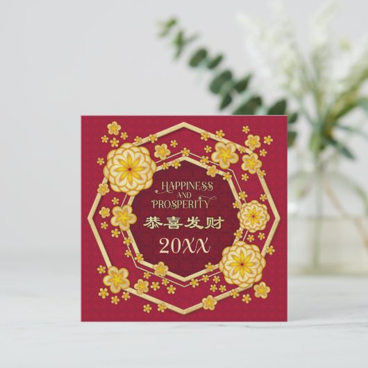 新年中国のの成功の挨拶カード 招待状 (スタンド正面)