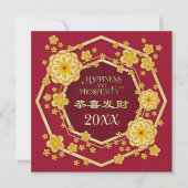 新年中国のの成功の挨拶カード 招待状 (正面)