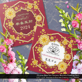 新年中国のの成功の挨拶カード 招待状