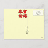 新年中国のの牛 シーズンポストカード (裏面)