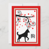 新年中国のの犬と木の招待状 招待状 (裏面)